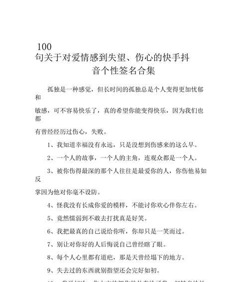 快手剪辑视频签名怎么写？有哪些创意写法？