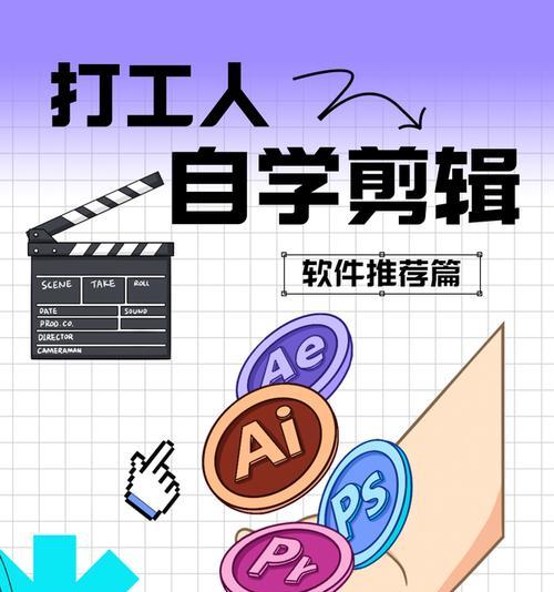 怎么学小红书剪辑软件？视频编辑新手入门指南？