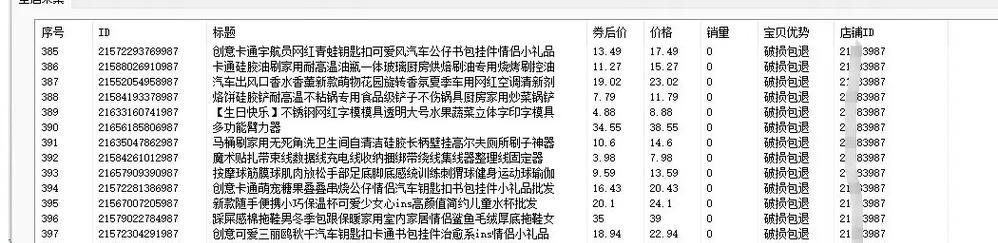 快手购买关键词的流程是什么？操作步骤详细解析？