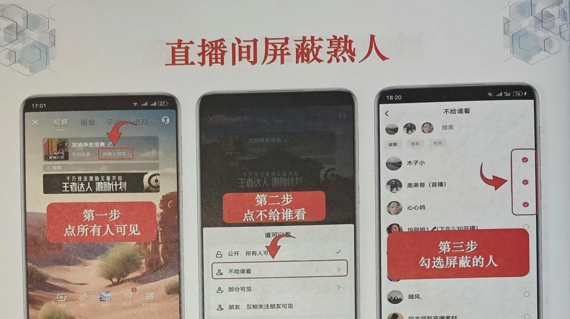 如何在B站屏蔽特定关键词？操作步骤是什么？