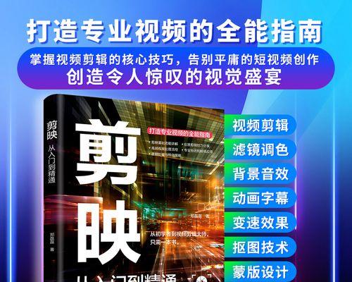 抖音视频剪辑教程中魔法特效如何使用？
