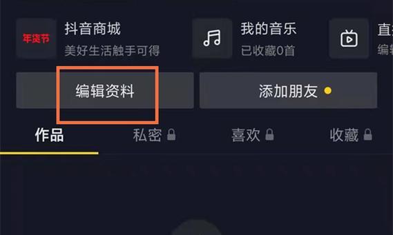 抖音视频字体大小怎么调整？调整后如何保存？