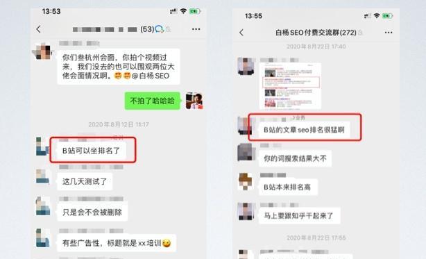 B站添加关键词的技巧是什么？如何提高视频曝光率？