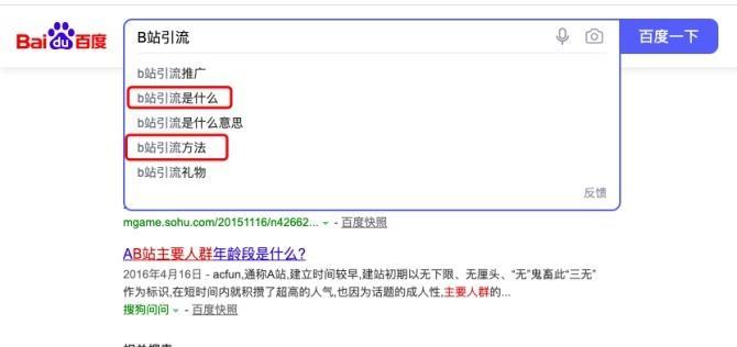 B站添加关键词的技巧是什么？如何提高视频曝光率？