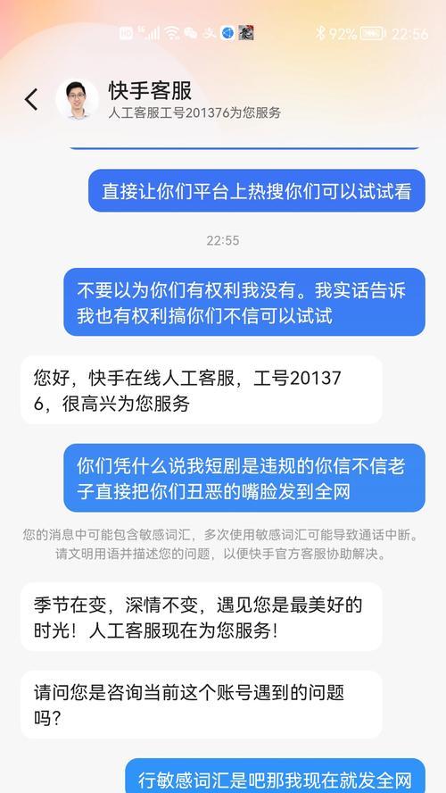快手禁止搜索的关键词有哪些？如何避免违规内容？