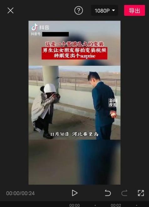 抖音视频如何实现镜头追踪效果？操作步骤是什么？