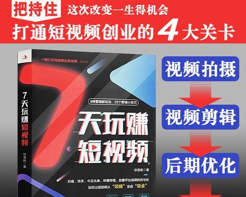 剪辑商业抖音短视频怎么赚钱？如何通过短视频实现盈利？