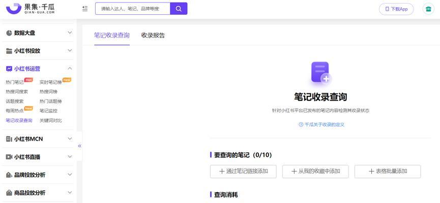 如何屏蔽小红书笔记中的关键词？遇到不喜欢的内容怎么办？
