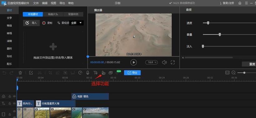 快手图片剪辑功能如何实现图片跟随效果？