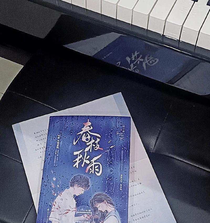 秋雨剪辑版抖音视频制作方法是什么？常见问题如何解决？