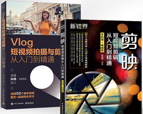 小红书vlog剪辑工具推荐？如何高效编辑vlog视频？