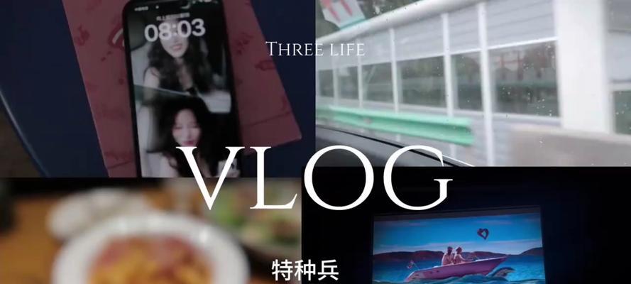 小红书vlog剪辑工具推荐？如何高效编辑vlog视频？