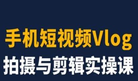 小红书vlog剪辑工具推荐？如何高效编辑vlog视频？