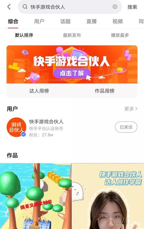 快手游戏片段怎么剪辑？剪辑快手游戏片段的步骤和技巧是什么？