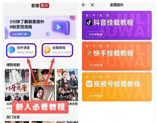 好省短剧在快手上的剪辑方法是什么？如何快速编辑出吸引人的短视频内容？