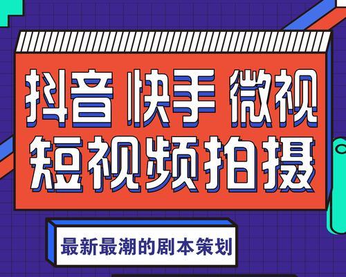 好省短剧在快手上的剪辑方法是什么？如何快速编辑出吸引人的短视频内容？