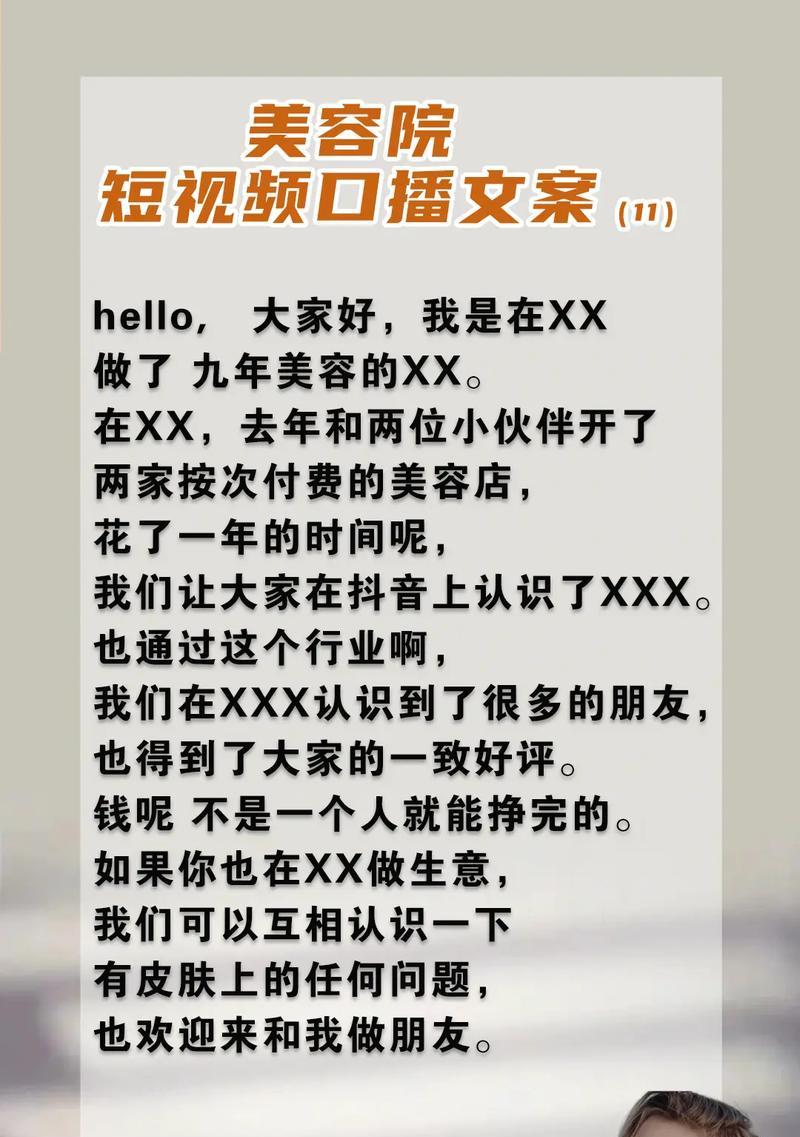 抖音口播剪辑结构分析怎么写？如何提升视频内容质量？