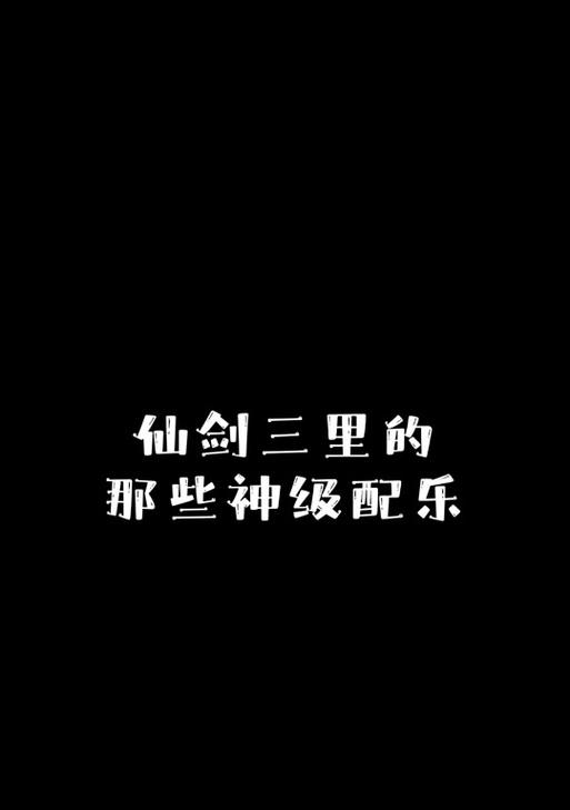 他是谁抖音配曲视频怎么剪辑？剪辑步骤和技巧是什么？