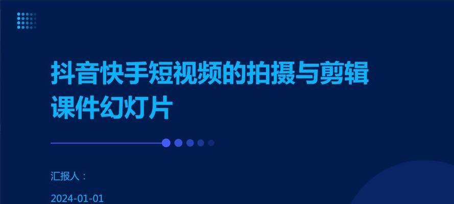 快手视频合集怎么剪辑制作？步骤和技巧是什么？