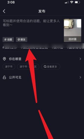 抖音剪辑视频怎么恢复原声？操作步骤是什么？