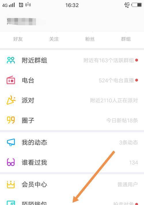 B站弹幕屏蔽关键词怎么设置？步骤是什么？