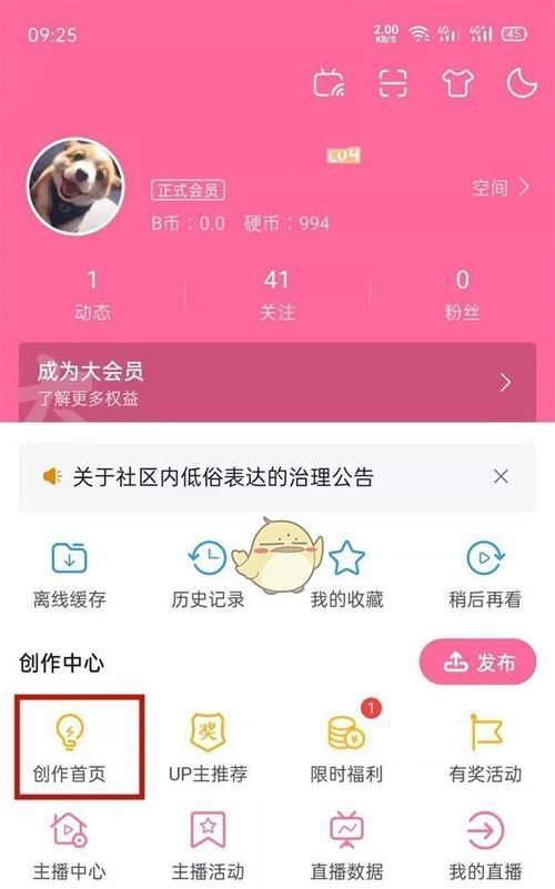 B站弹幕屏蔽关键词怎么设置？步骤是什么？