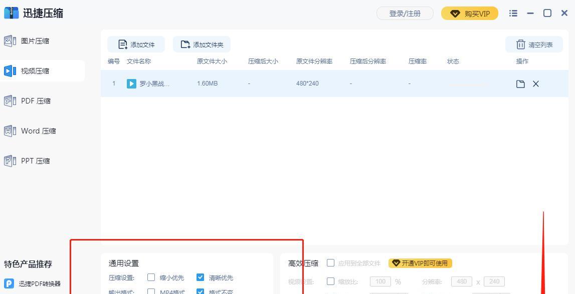 怎么弄短视频优化画质？提升视频质量的有效方法是什么？