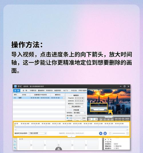 抖音视频剪辑时如何去除文字和声音？