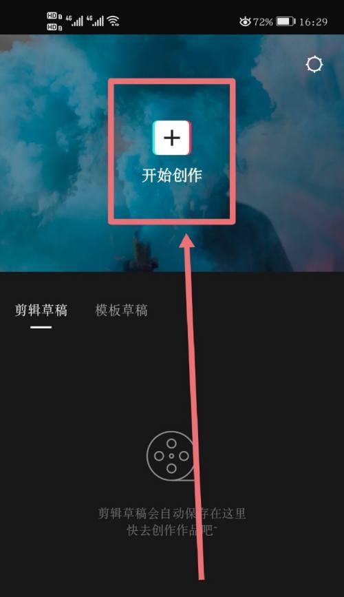 翻唱抖音号视频怎么剪辑