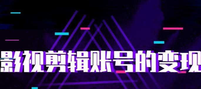 春节晚会抖音剪辑怎么做