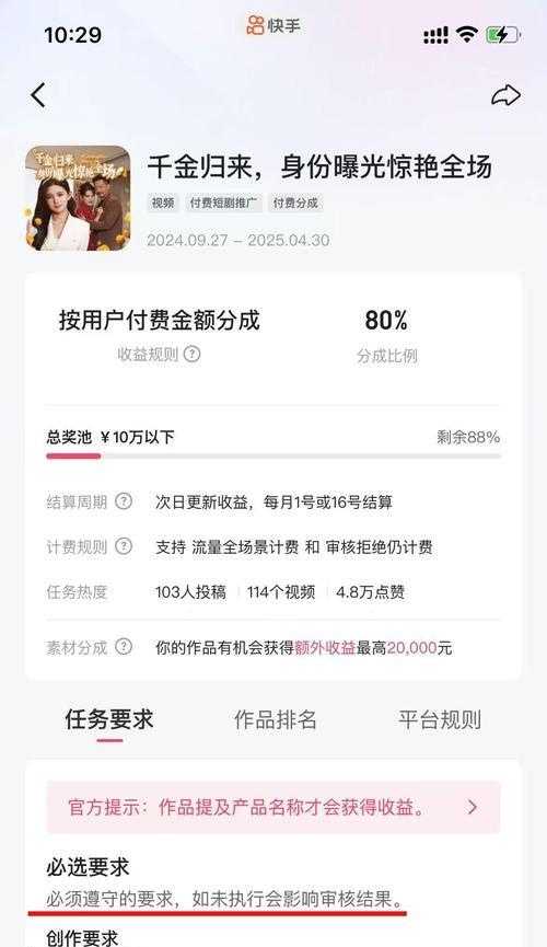 快手上面怎么剪辑短剧呢