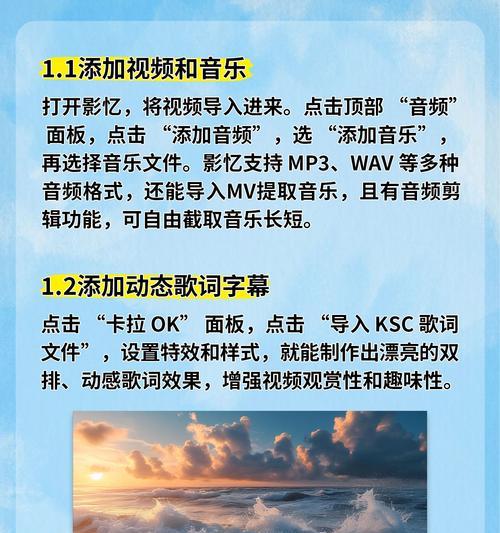 抖音打断音乐怎么剪辑的