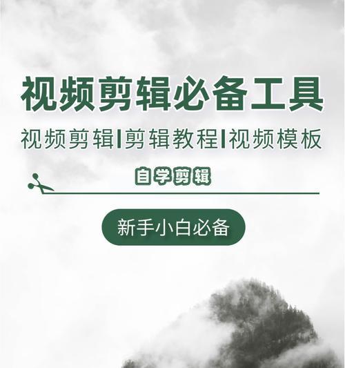 家园抖音剪辑教程视频怎么做