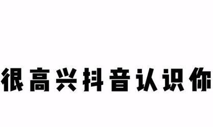 太开心了抖音歌视频怎么剪辑