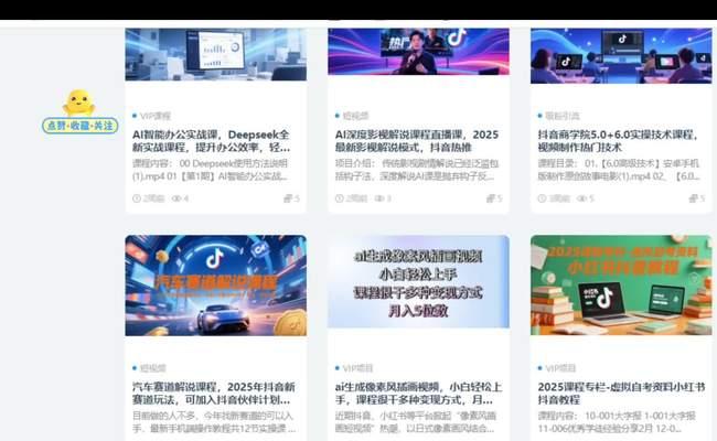 抖音剪辑如何AI生成视频：新手操作指南