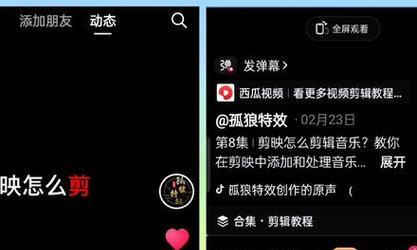 抖音动态视频怎么用剪映剪辑