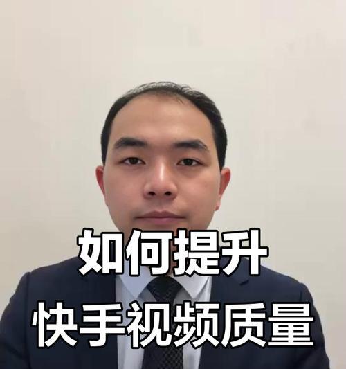 如何将剪辑好的视频发布到快手平台