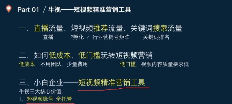 短视频场景优化怎么做