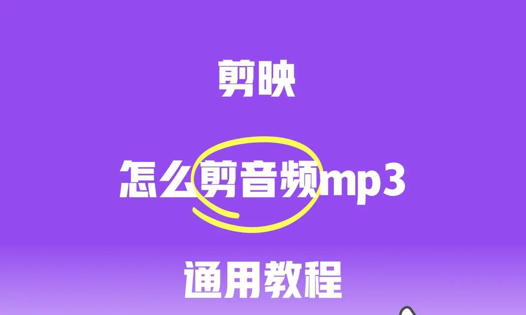 电脑版抖音作品配乐怎么剪辑
