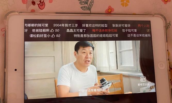 iPad上B站弹幕关键词屏蔽方法，打造清爽观看体验