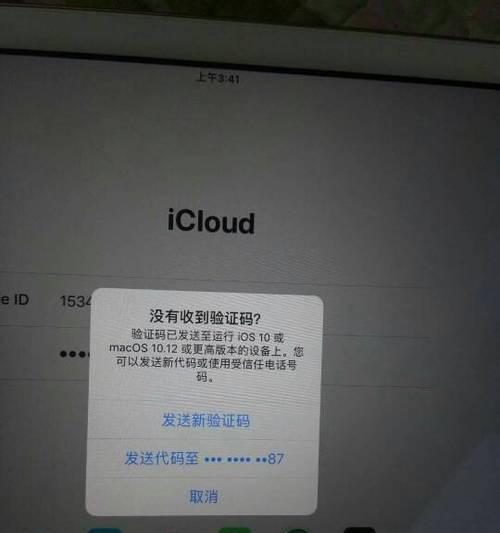 iPad上B站弹幕关键词屏蔽方法，打造清爽观看体验