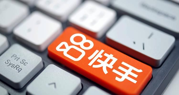 快手怎么直接通过剪辑软件发布：一文掌握视频上传全流程