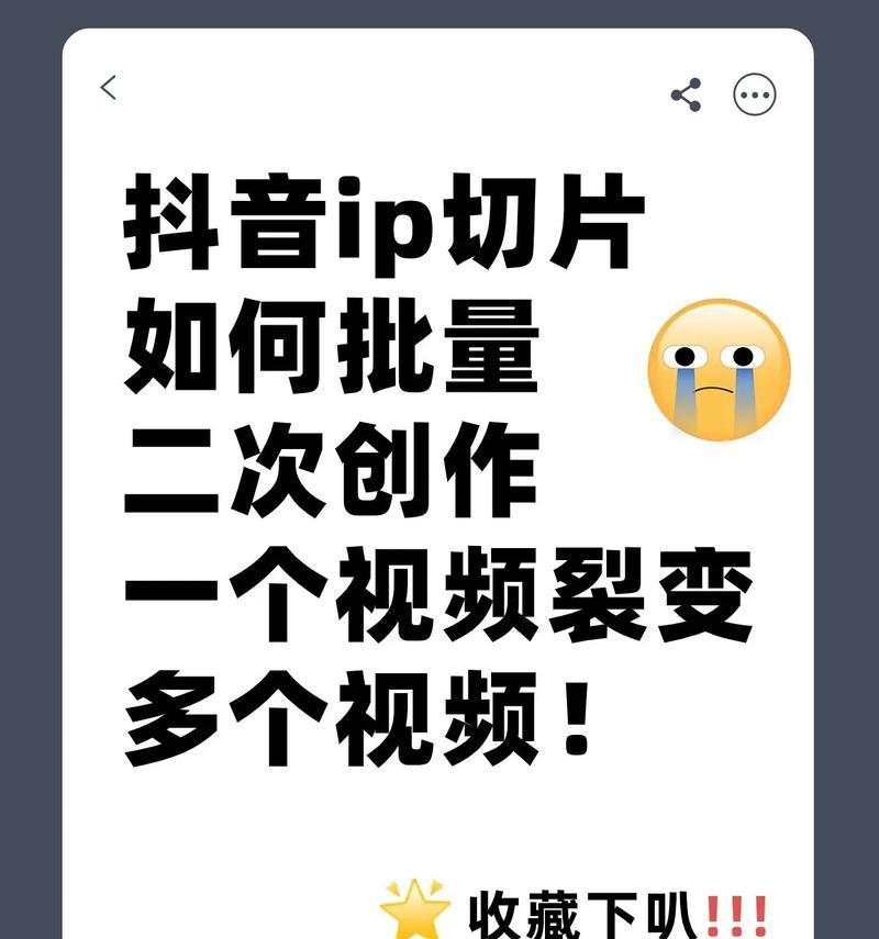 切片怎么剪辑视频发到抖音