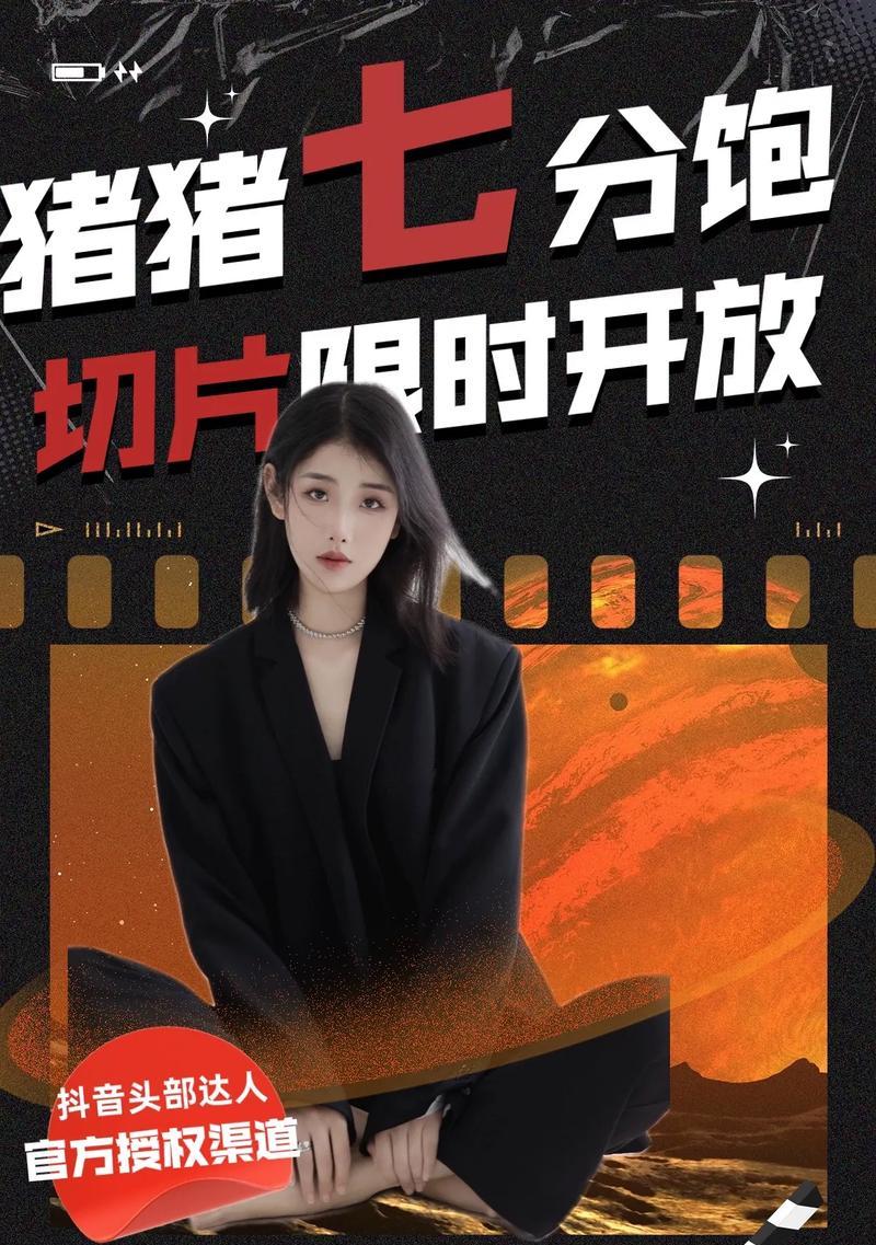 切片怎么剪辑视频发到抖音