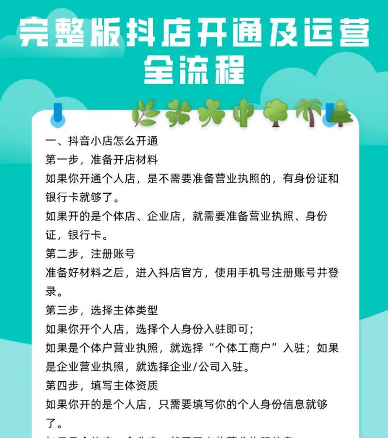 抖音关键词智能推广开通步骤是什么？