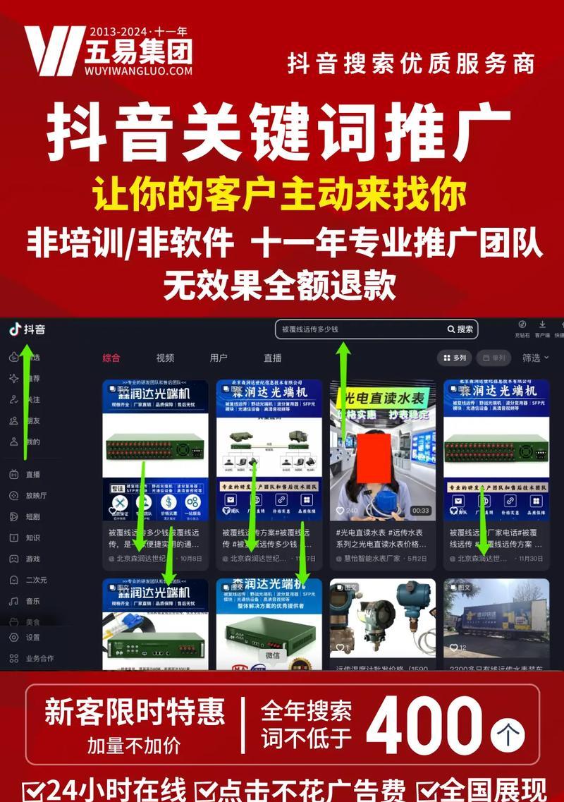 抖音关键词智能推广开通步骤是什么？