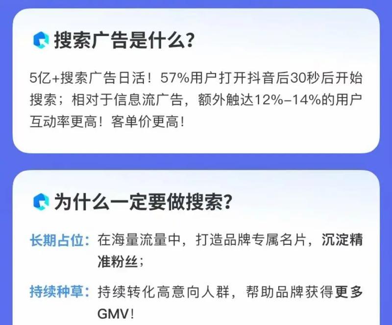 抖音关键词智能推广开通步骤是什么？