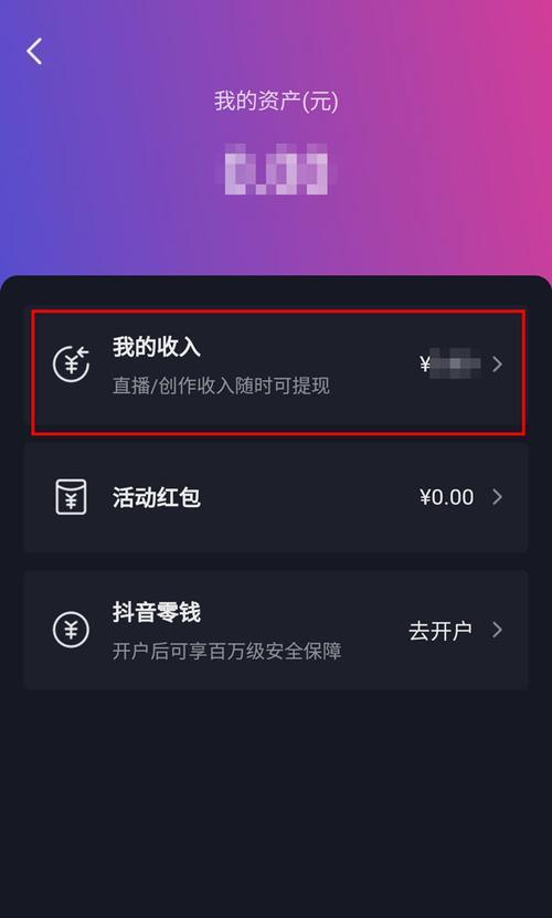 送抖音礼物特效怎么剪辑