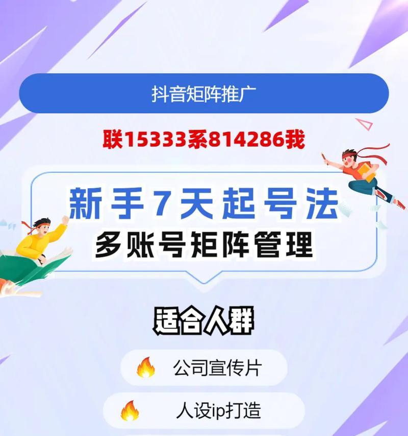南通抖音搜索关键词排名如何提升？