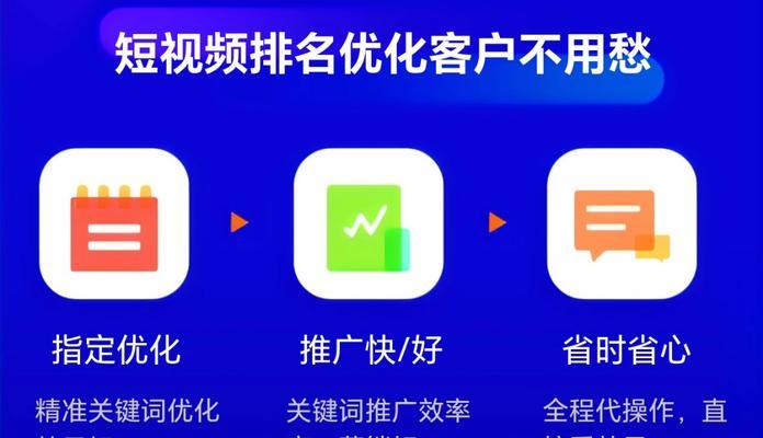 南通抖音搜索关键词排名如何提升？